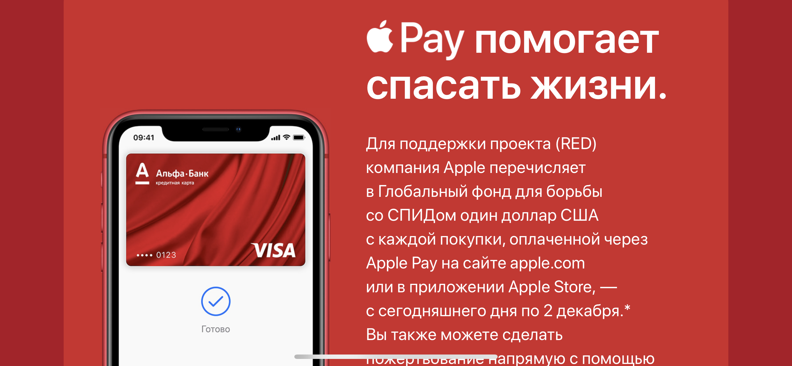 Apple пожертвует $1 млн на борьбу со СПИДом - Ремонт телефонов, планшетов и  ноутбуков в СПб