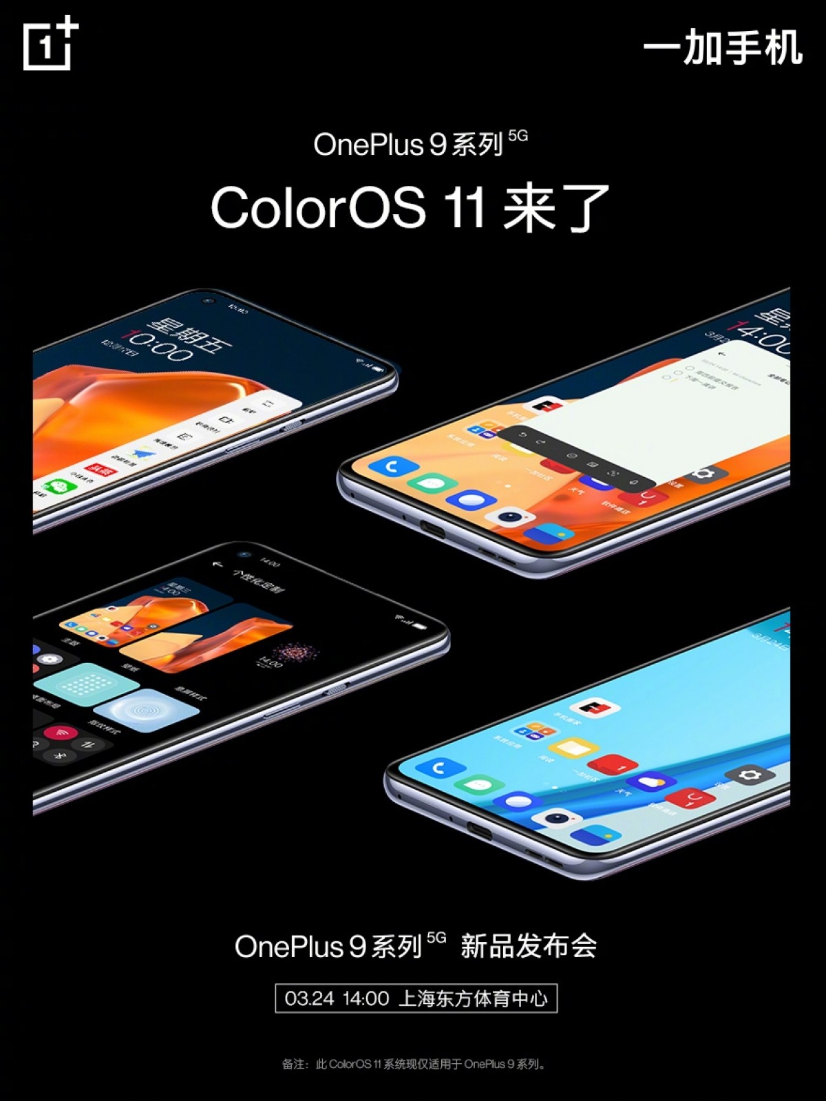 Китайская версия OnePlus 9 получит ColorOS вместо HydrogenOS - Ремонт  телефонов, планшетов и ноутбуков в СПб