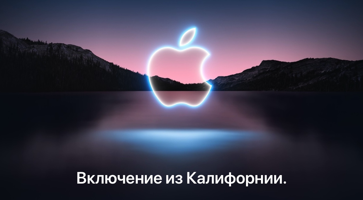 Презентация iPhone 13 с Digger.ru - Ремонт телефонов, планшетов и ноутбуков  в СПб