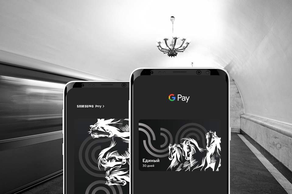 Карта тройка samsung pay